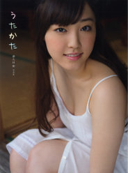 モーニング娘。‘14 譜久村 聖『うたかた』：モーニング娘。‘14 譜久村 聖