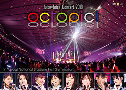  Juice=Juice Concert 2019 ～octopic!～：