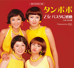 乙女 パスタに感動：