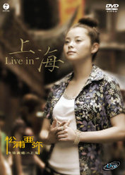 Live in 上海：
