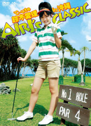 ℃-ute 鈴木愛理 in 沖縄 AIRI'S CLASSIC：