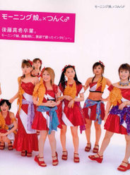 『モーニング娘。×つんく♂』：