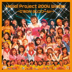 Hello! Project 2004 Winter～C'MON!ダンスワールド～：