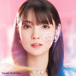 YES！最幸でしょ♡：【初回生産限定盤】