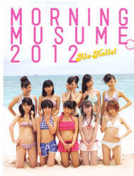 『アロハロ！モーニング娘。写真集 2012』：