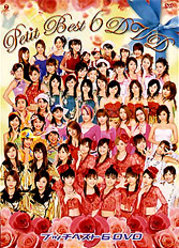 プッチベスト6DVD：