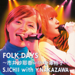 FOLK DAYS～市井紗耶香with中澤裕子～：