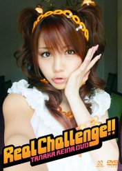 Real Challenge！！：