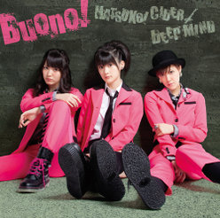 初恋サイダー/DEEP MIND：【初回生産限定盤】