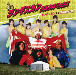 ジンギスカン タルタルミックス：