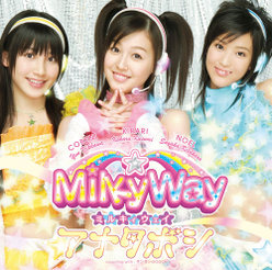 アナタボシ：【完全生産限定盤】
