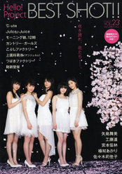 『Hello! Project BEST SHOT!! Vol.23』：