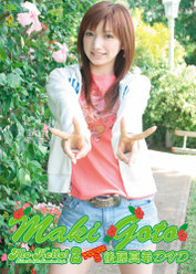 アロハロ！2 後藤真希DVD：