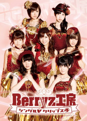 Berryz工房シングルVクリップス④：