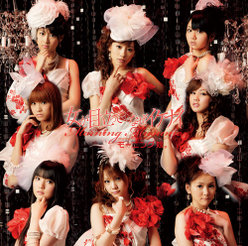 女が目立って なぜイケナイ：【初回生産限定盤A】