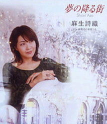 夢の降る街：