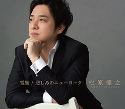 雪風/悲しみのニューヨーク