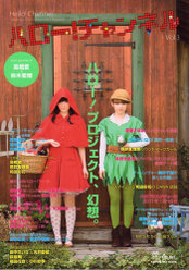 『ハロー！チャンネル Vol.3』：