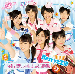 4th 愛のなんちゃら指数：【初回生産限定盤】