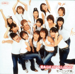 シングルV「愛あらばIT'S ALL RIGHT」 ：