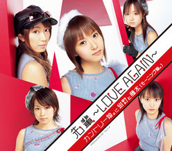 先輩 〜LOVE AGAIN〜：