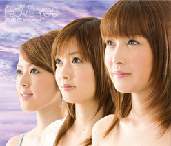 なんにも言わずに I LOVE YOU