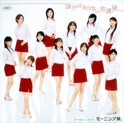 シングルV「涙が止まらない放課後」：