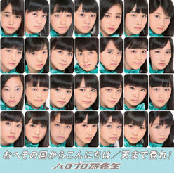 おへその国からこんにちは/天まで登れ！：