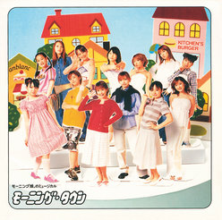 モーニング娘。のミュージカル モーニング・タウン オリジナルキャスト盤：