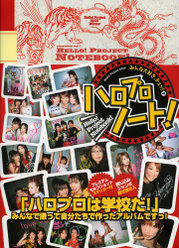 『Hello! Project 2005 みんな大好き、チュッ！7』：