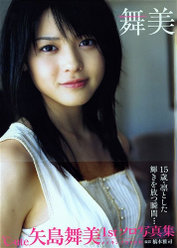 舞美