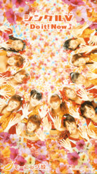 シングルV「Do it! Now」：