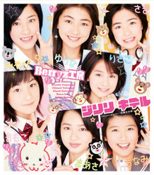 ジリリ キテル：