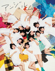 『アンジュルムック』：