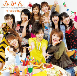 みかん：【初回生産限定盤 A】