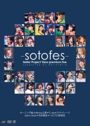 Hello! Project野音プレミアムLIVE 〜外フェス〜 supported by Hellosmile ：