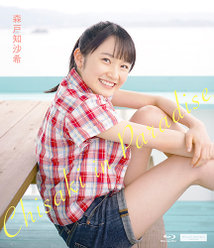 Chisaki in Paradise：