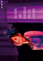安倍なつみ Birthday Special Concert：