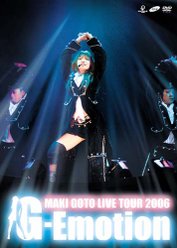 後藤真希 LIVE TOUR 2006〜G-Emotion〜：