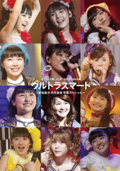 モーニング娘。ライブ写真集『モーニング娘。コンサートツアー2012春〜ウルトラスマート〜新垣里沙 光井愛佳 卒業スペシャル ライブ写真集』：モーニング娘。ライブ写真集