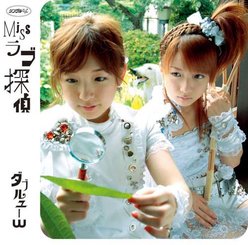 シングルV「Missラブ探偵」：