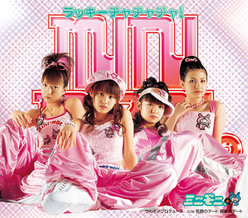 ラッキーチャチャチャ！：