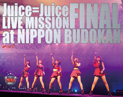 Juice=Juice LIVE MISSION FINAL at  日本武道館：