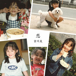 恋：