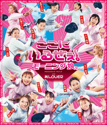 ここにいるぜぇ!：