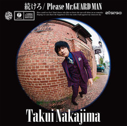 続けろ/Please Mr.GUARD MAN：初回生産限定盤