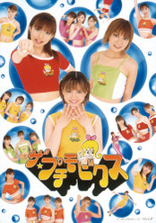 ザ★プチモビクス：