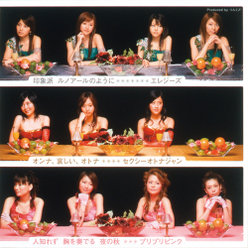 オンナ、哀しい、オトナ/印象派 ルノアールのように/人知れず 胸を奏でる 夜の秋：【初回盤】