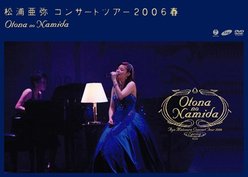 松浦亜弥コンサートツアー2006春 〜OTONA no NAMIDA〜：
