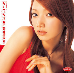 シングルV「スッピンと涙。」：